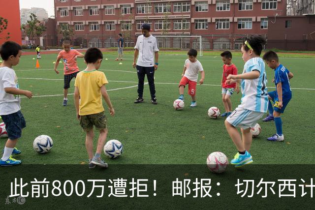 此前800万遭拒！邮报：切尔西计划再报价扎卡，桑德兰坚称不出售